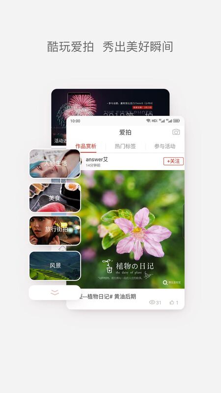 努比亚社区APP