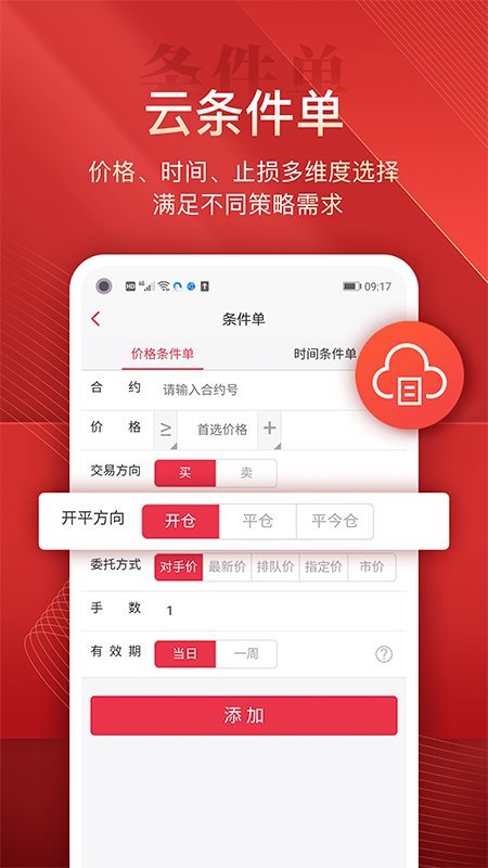 平安期货(黄金原油)