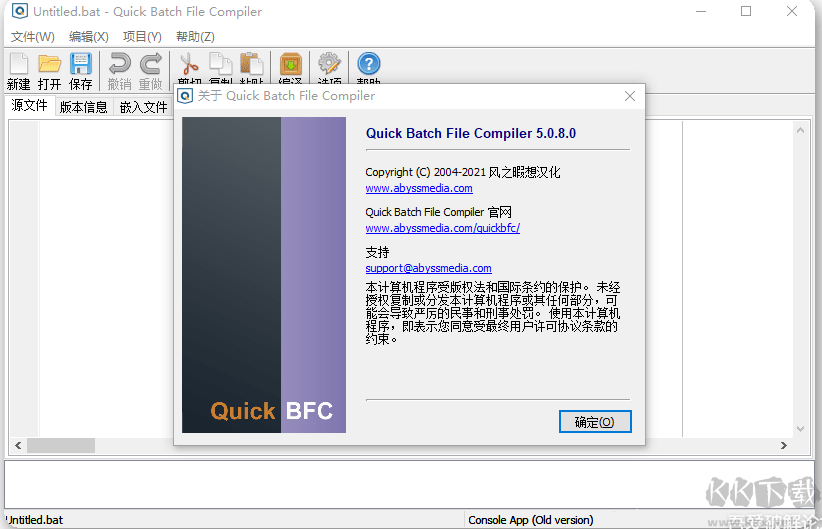 Quick Batch File Compiler(bat转exe)