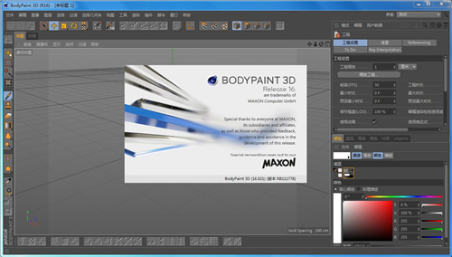 Bodypaint 3D三维纹理绘制软件
