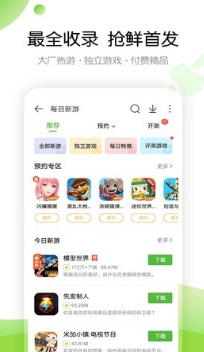 3499游戏盒子