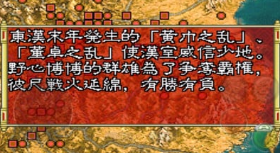 三国志孔明传手机版