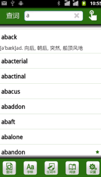 词根词缀记忆字典APP