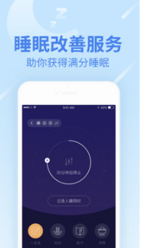 乐心运动APP