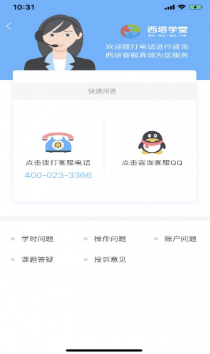 西培学堂