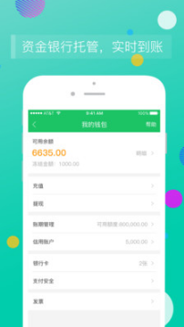 司机宝企业版