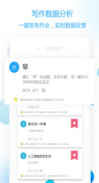 作文批改教师版