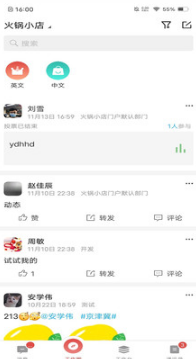 友空间APP