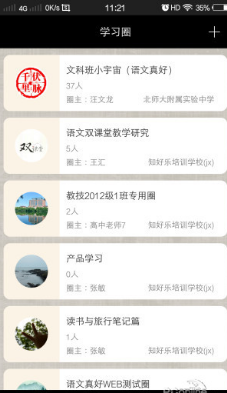 语文真好