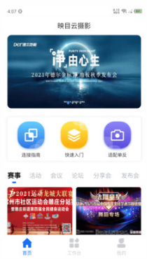 映目云摄影