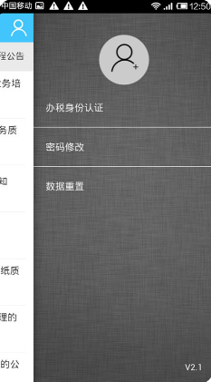 大连国税网上办税大厅