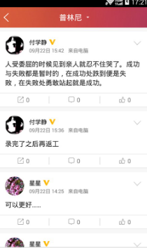 长风网云课堂3