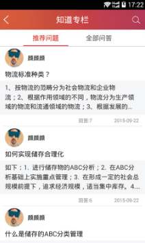 长风网云课堂4