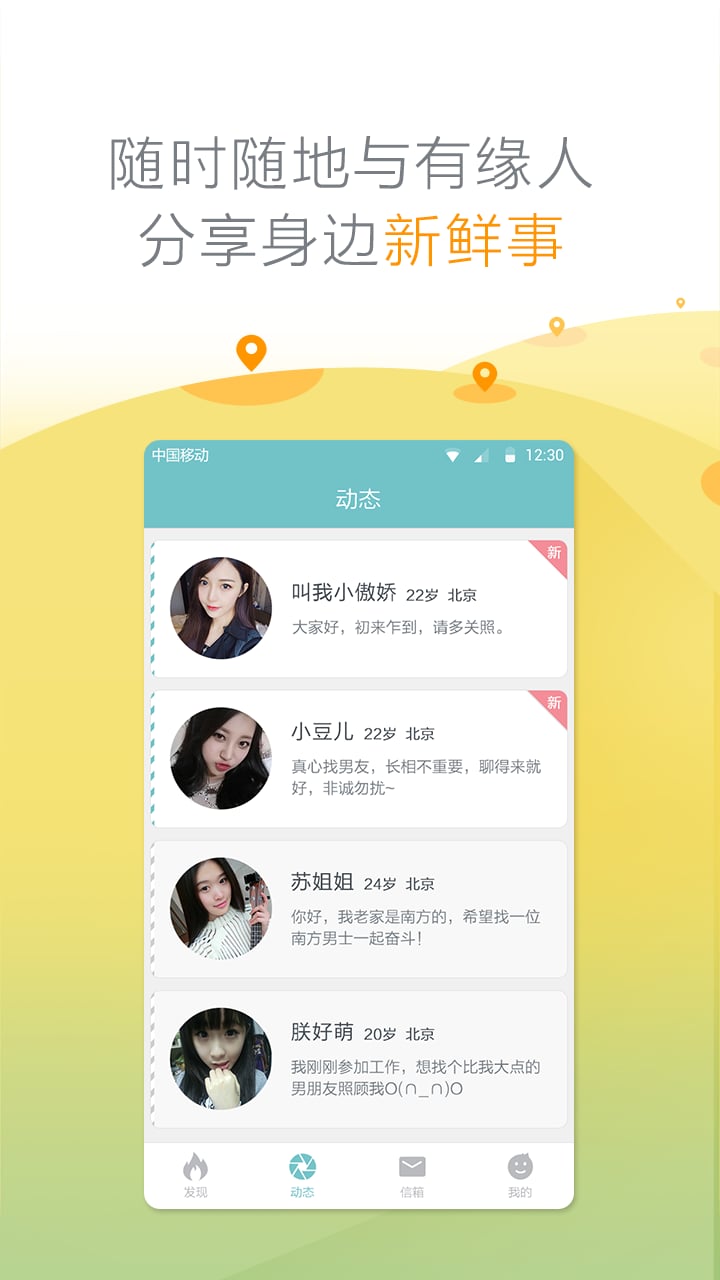 有缘婚恋网