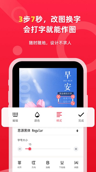 图怪兽海报制作