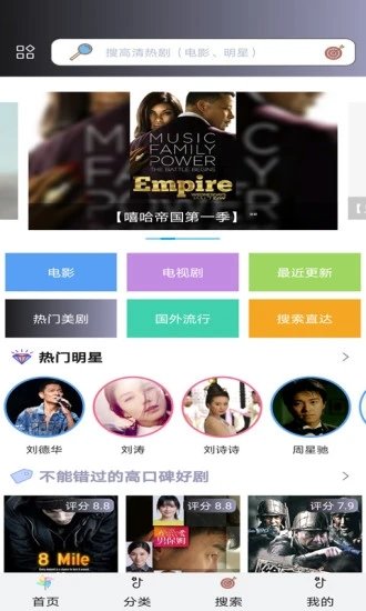 极速影视手机版