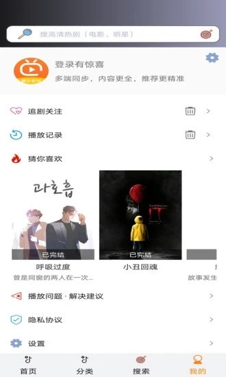 极速影视手机版