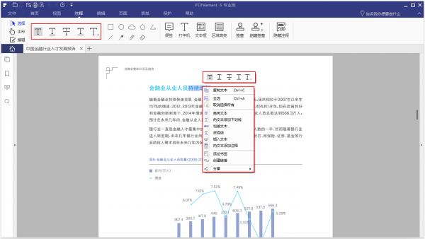 PDF编辑器下载