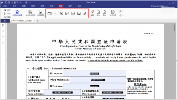 PDF编辑器下载