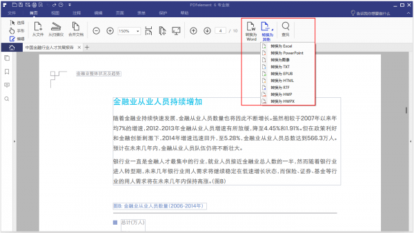 PDF编辑器下载
