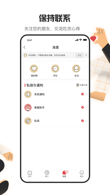 海底捞APP(预定餐位)