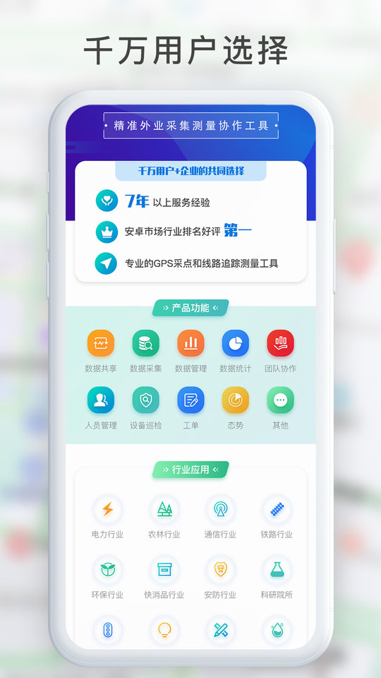 GPS工具箱(北斗定位)(图1)