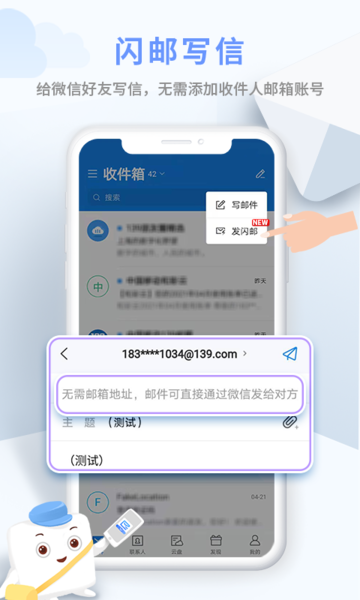 中国移动139邮箱