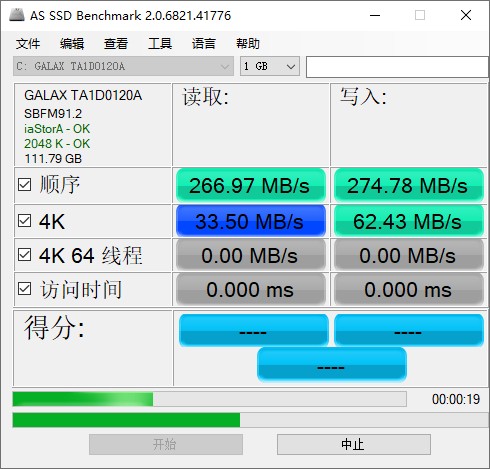 AS SSD Benchmark固态硬盘测试工具