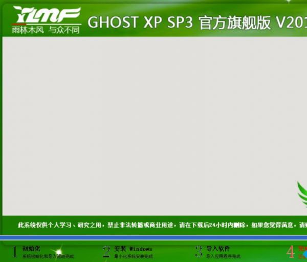 Ghost镜像安装器