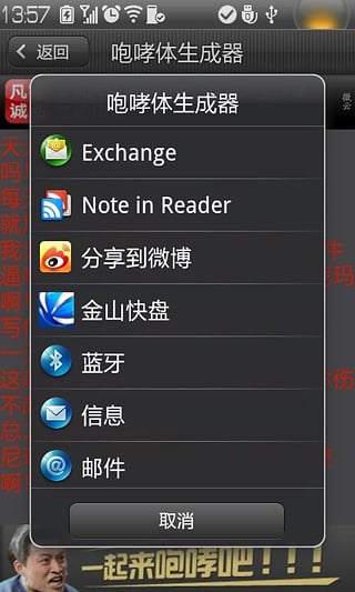 咆哮体生成器客户端 咆哮体生成器手机版下载