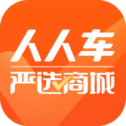 人人车二手车APP 安卓版v7.3.3