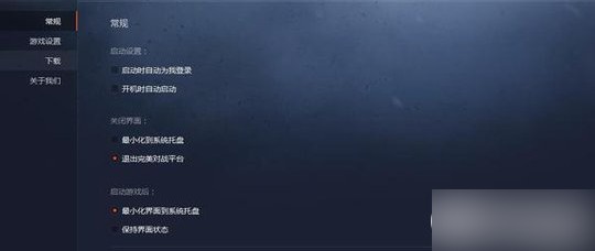 CSGO对战平台下载