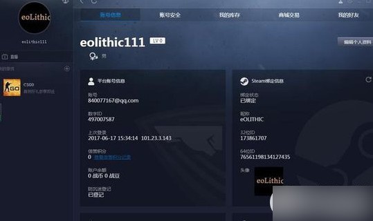 CSGO对战平台下载