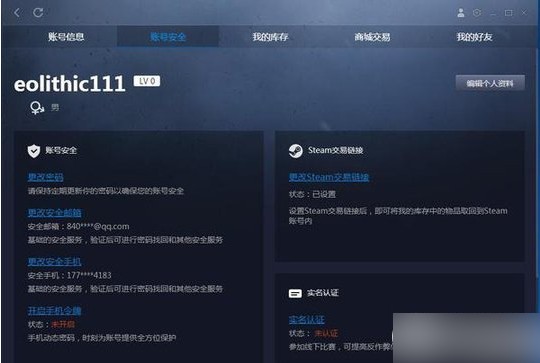 CSGO对战平台下载