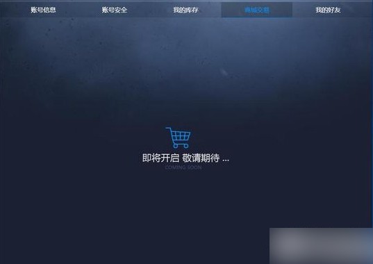 CSGO对战平台下载