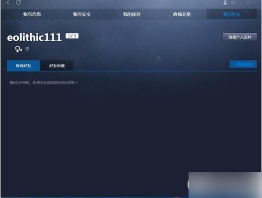 CSGO对战平台下载