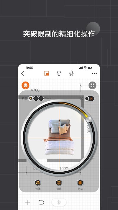 知户型APP