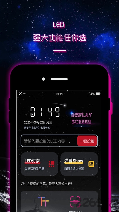 LED灯牌显示屏滚动字幕APP下载