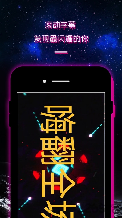 LED灯牌显示屏滚动字幕APP下载