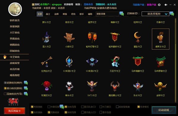 英雄联盟cc盒子