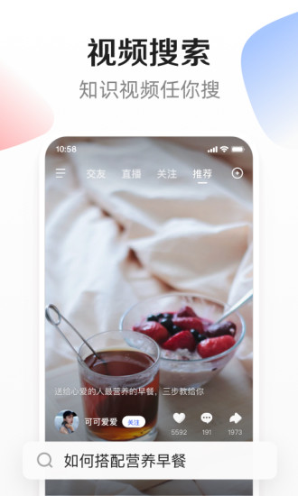 度小视APP