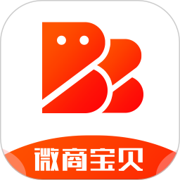 微商宝贝APP 安卓版v1.3.2