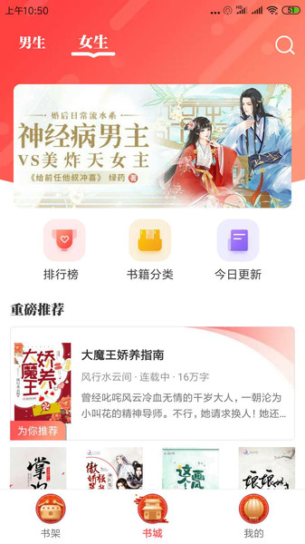 墨鱼小说APP