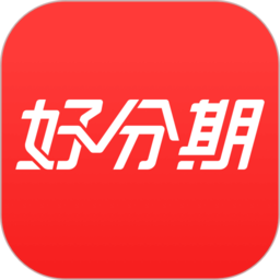 好分期APP 纯净版v7.2.1