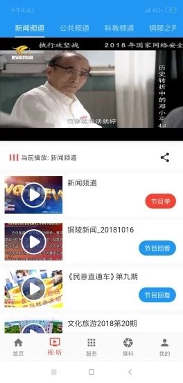 豚云铜陵手机台