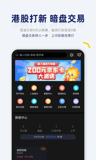 艾德一站通app下载安装