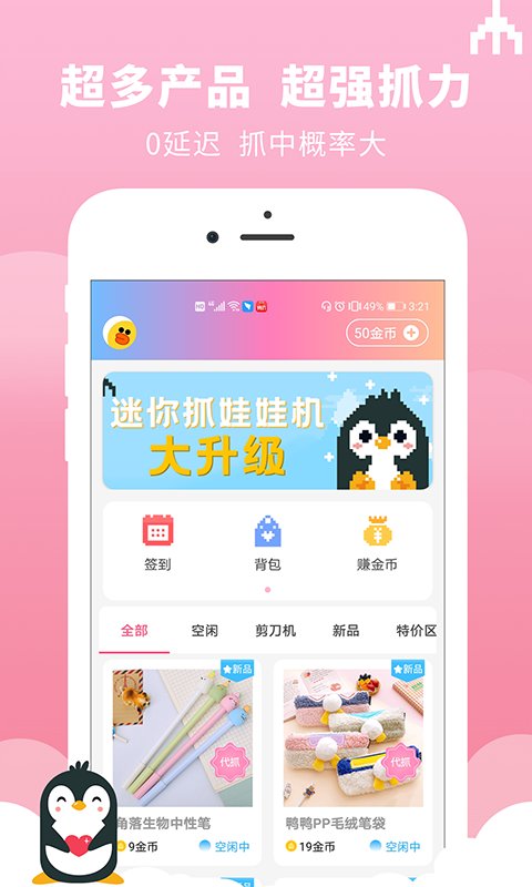 迷你抓娃娃机小游戏