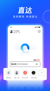 QQ浏览器手机版