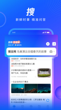 QQ浏览器手机版