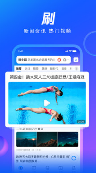 QQ浏览器手机版